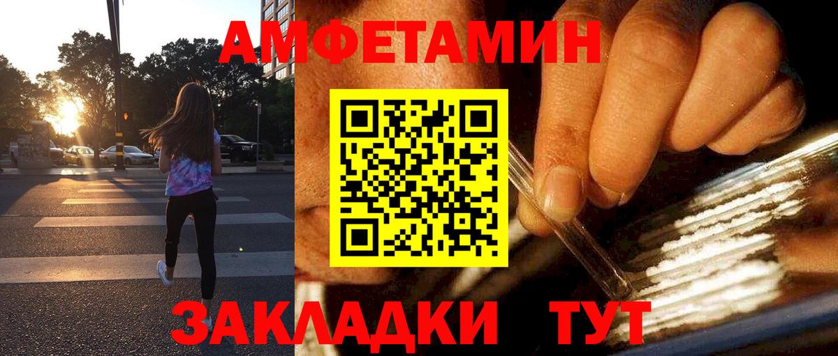 АМФЕТАМИН Розовый Искитим