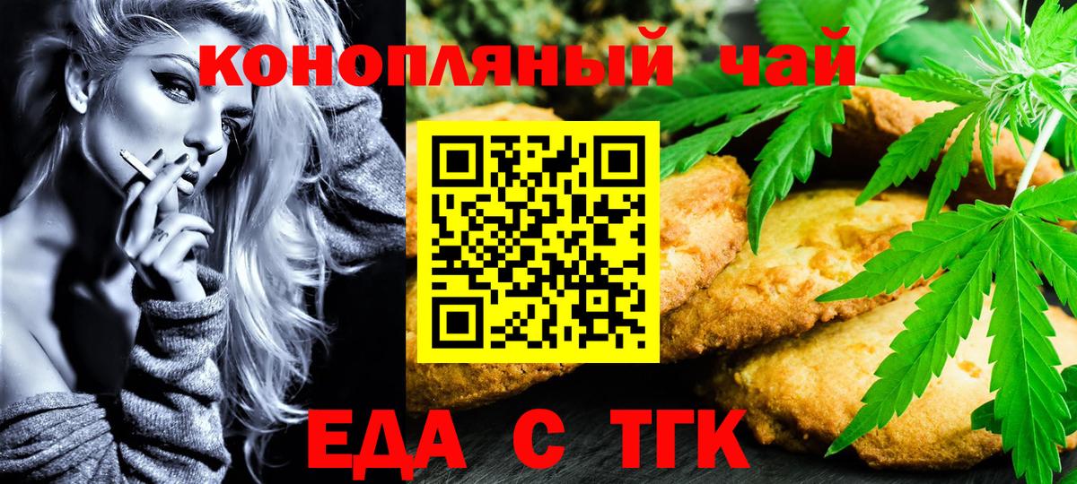 Cannafood марихуана Искитим