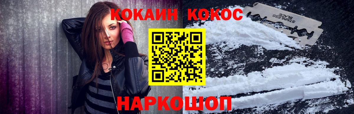 Кокаин Колумбийский Искитим
