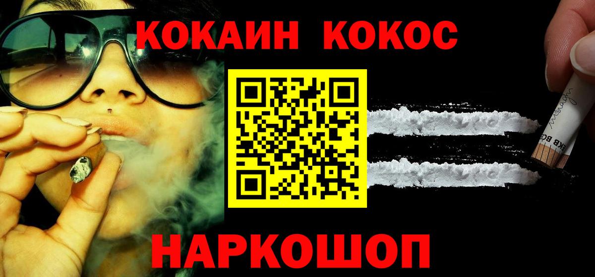 Cocaine Fish Scale  Вход с VPN  Искитим 