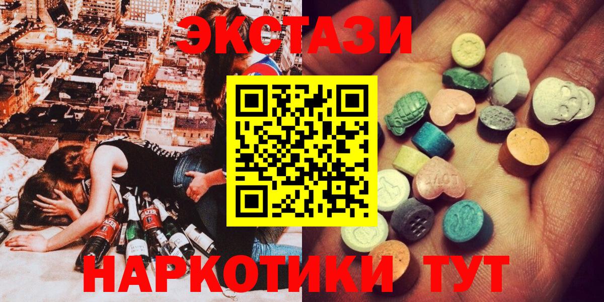 Ecstasy 280мг Искитим