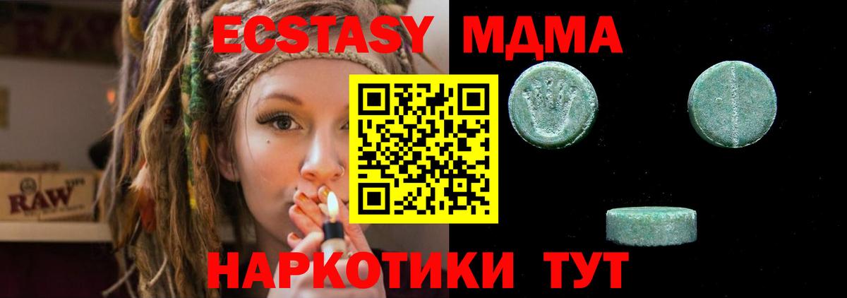 Ecstasy  Вход с VPN  Ecstasy 280мг  Искитим  Экстази 300 mg 