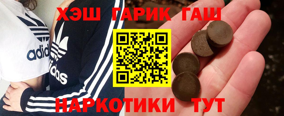 ГАШИШ Ice-O-Lator  Гашиш Premium  цена   Искитим  Вход с VPN 