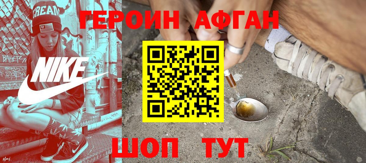 Героин белый  Вход с VPN  Искитим 