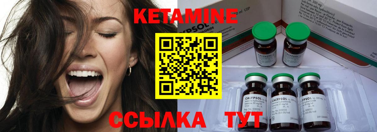КЕТАМИН VHQ Искитим