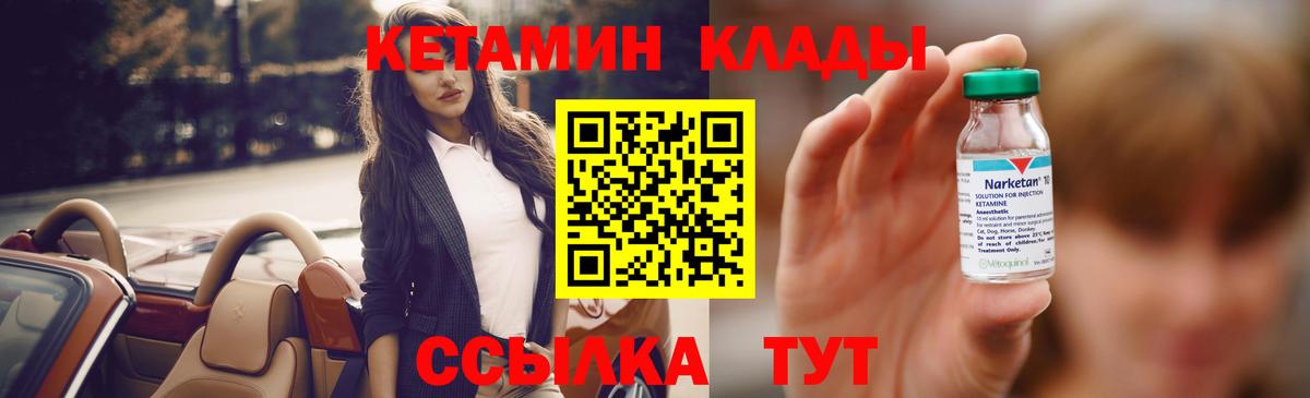 КЕТАМИН ketamine  Вход с VPN  Кетамин VHQ  Искитим 
