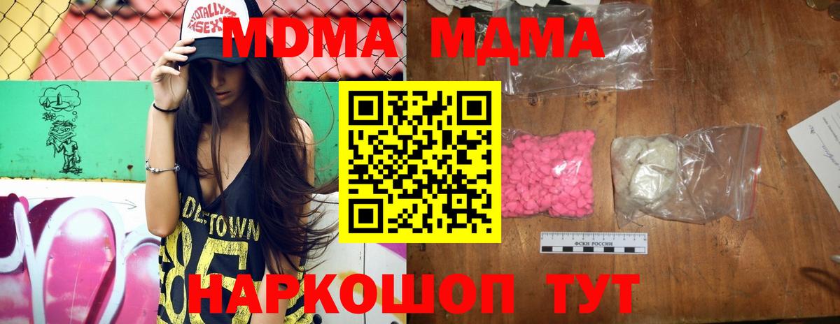 MDMA crystal Искитим