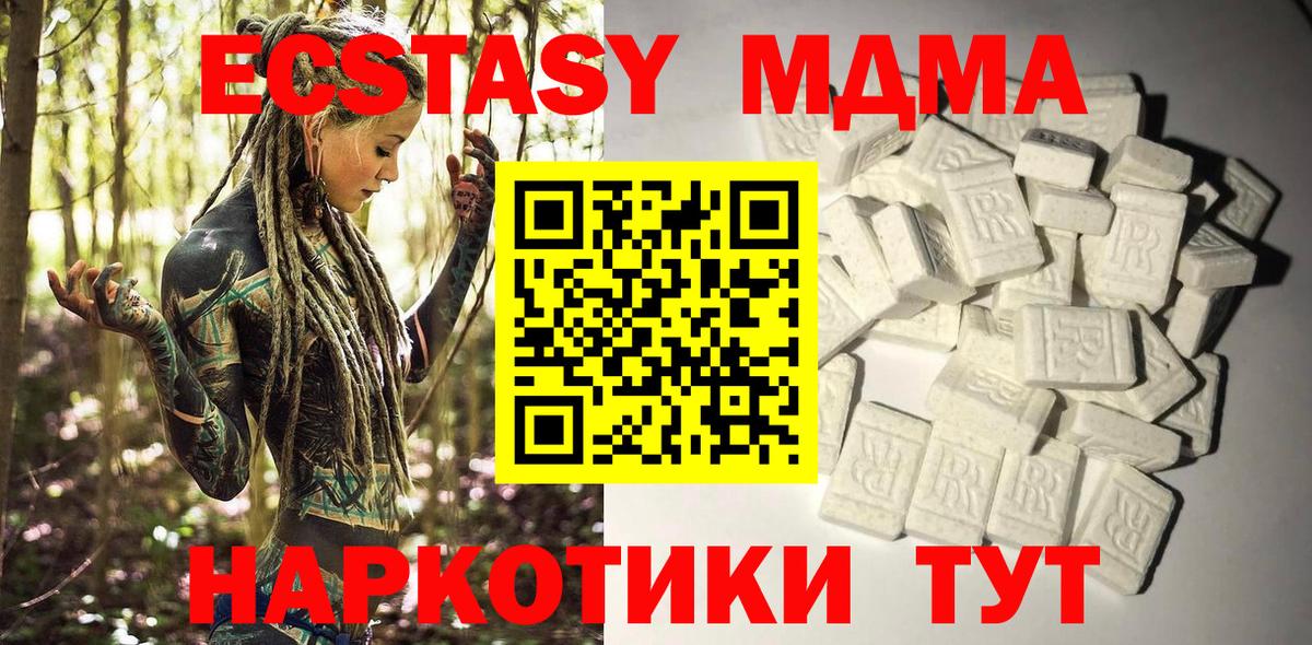 MDMA VHQ  MDMA VHQ  МДМА  Искитим  Вход с VPN 