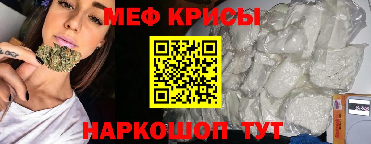 МЕФ мука Искитим