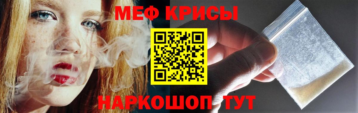 Меф кристаллы  Вход с VPN  Мефедрон  Искитим 