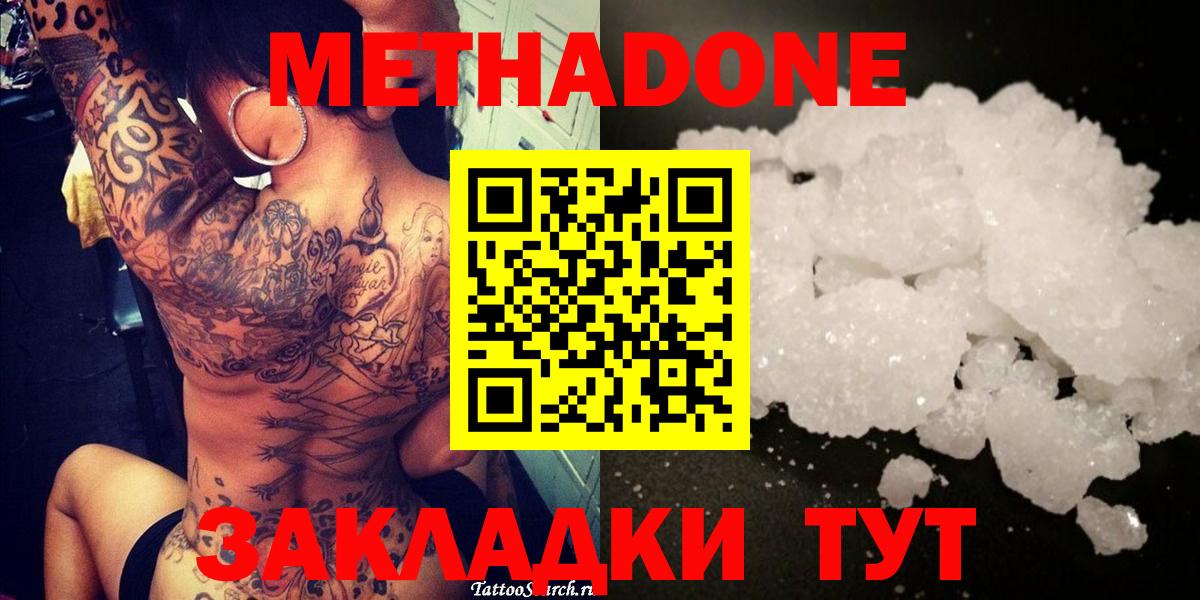 Искитим  блэк спрут зеркало  Вход с VPN  Метадон methadone  МЕТАДОН VHQ 