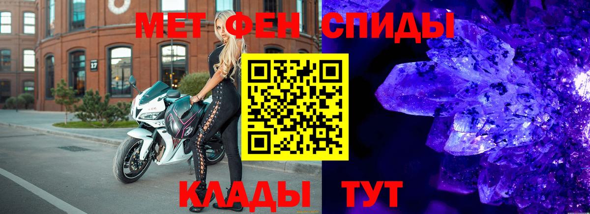 Первитин кристалл Искитим
