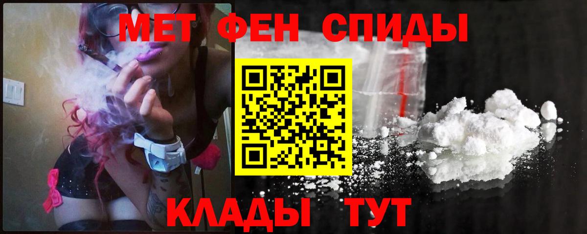 Первитин кристалл  Первитин кристалл  Искитим  Вход с VPN 