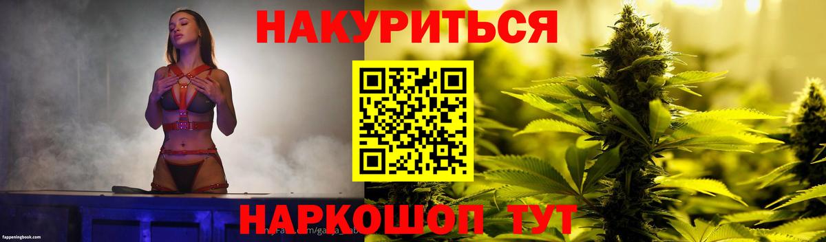 Марихуана индика  МАРИХУАНА конопля  Искитим  Канабис семена  Вход с VPN 